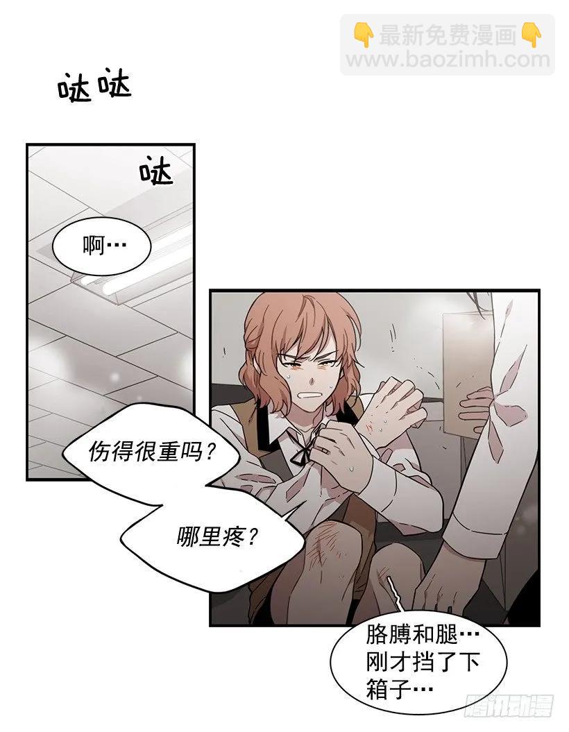 《说不出口的兄妹》他投降了 第23页