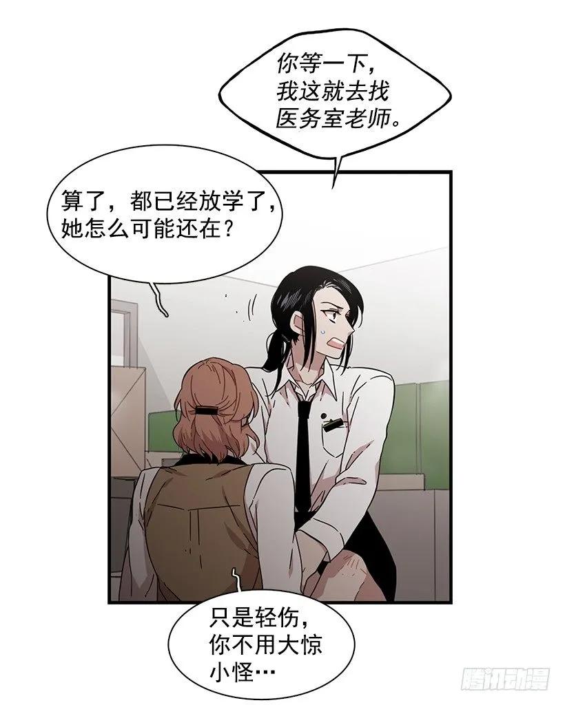 《说不出口的兄妹》他投降了 第24页
