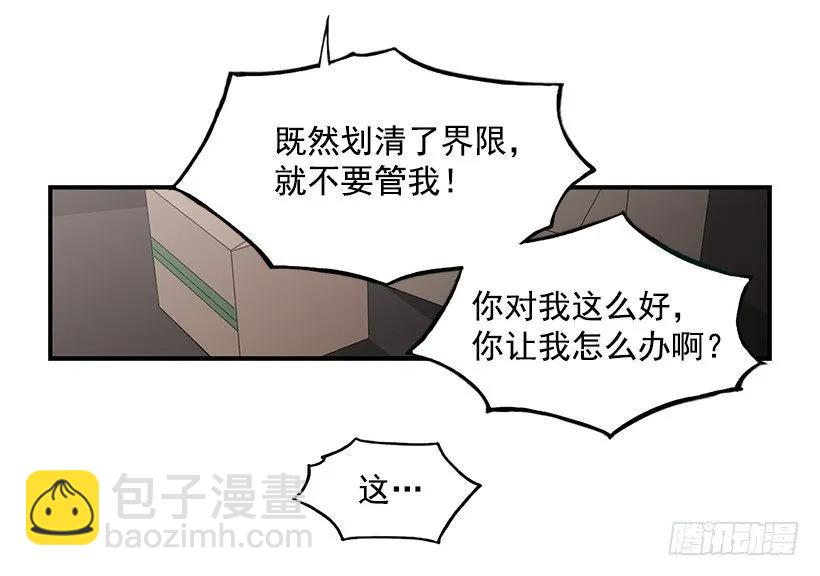 《说不出口的兄妹》他投降了 第28页