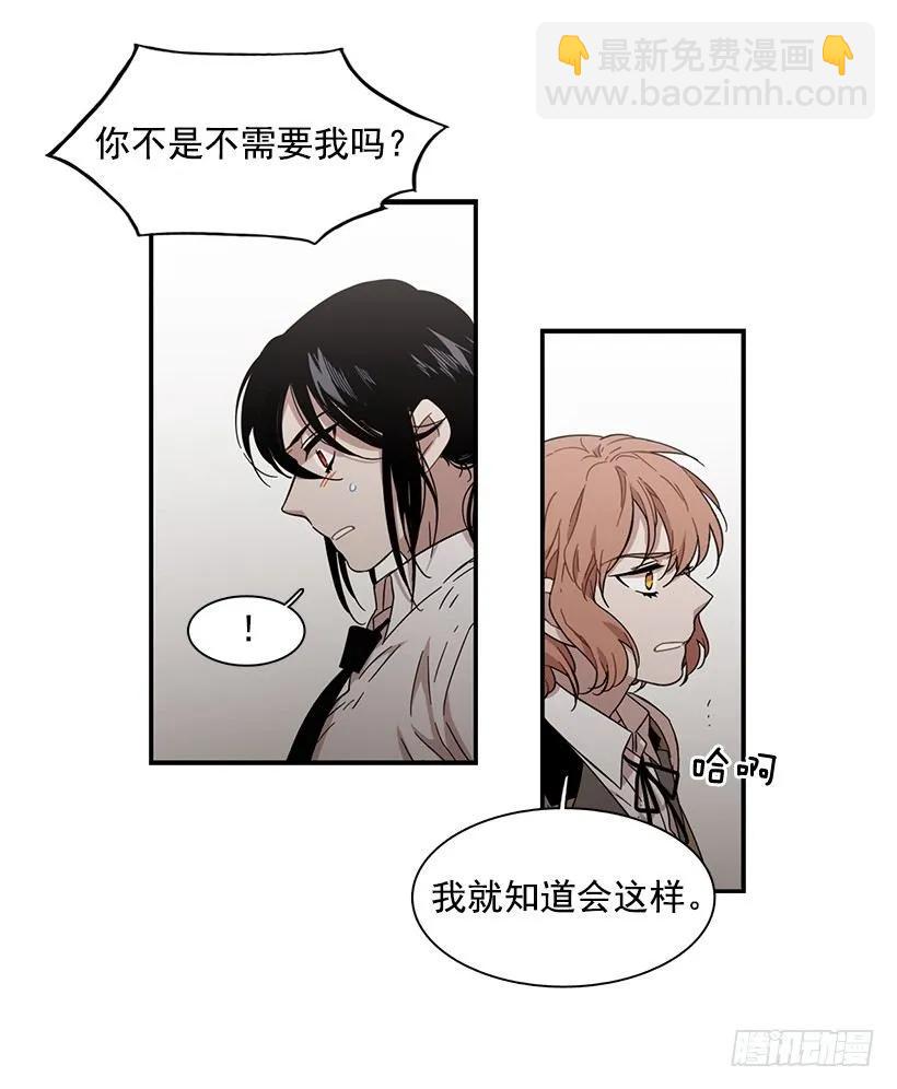 《说不出口的兄妹》他投降了 第29页