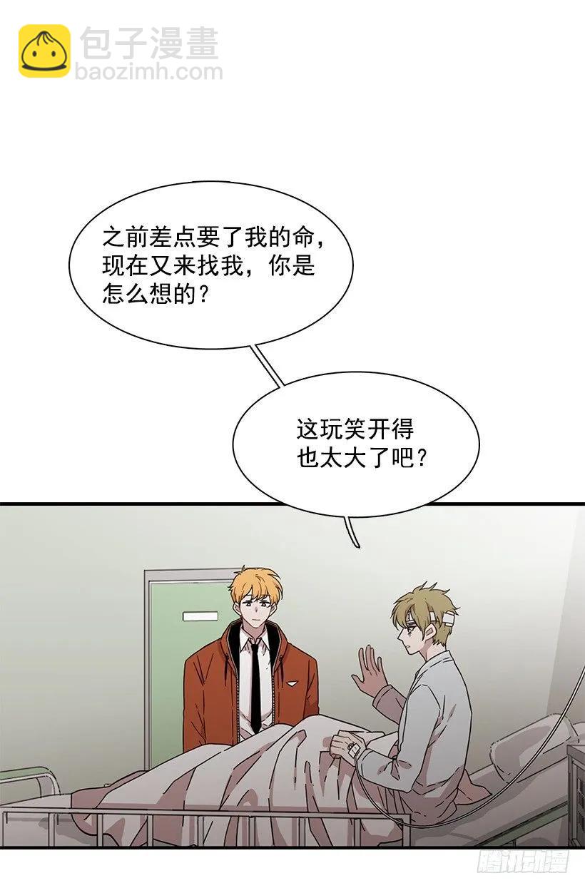 《说不出口的兄妹》他投降了 第2页
