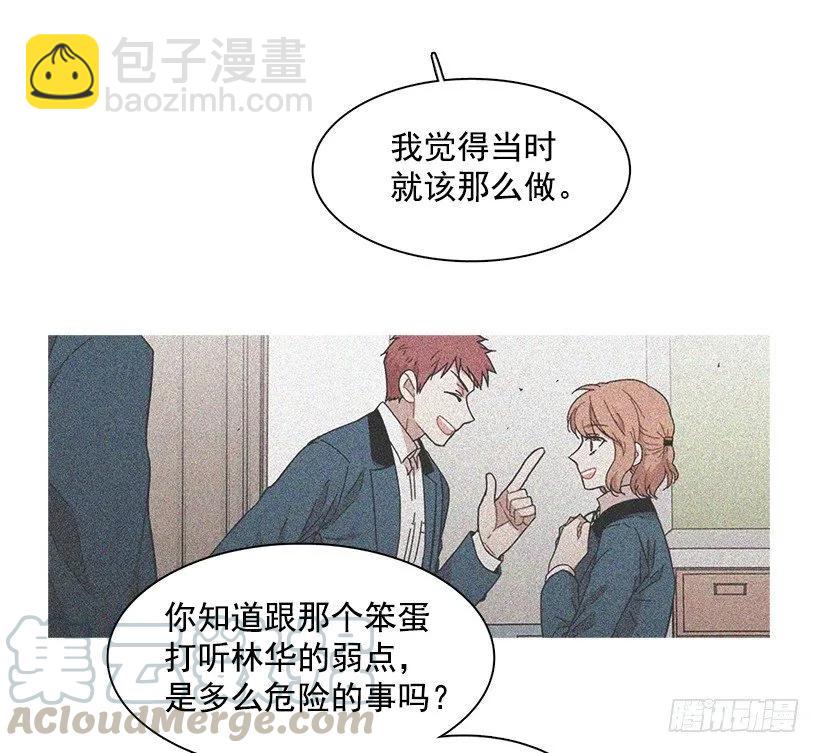 《说不出口的兄妹》他投降了 第31页