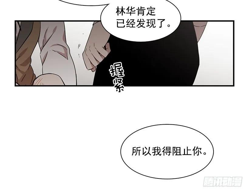 《说不出口的兄妹》他投降了 第32页