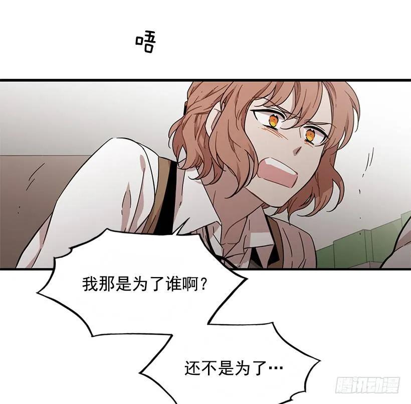 《说不出口的兄妹》他投降了 第33页