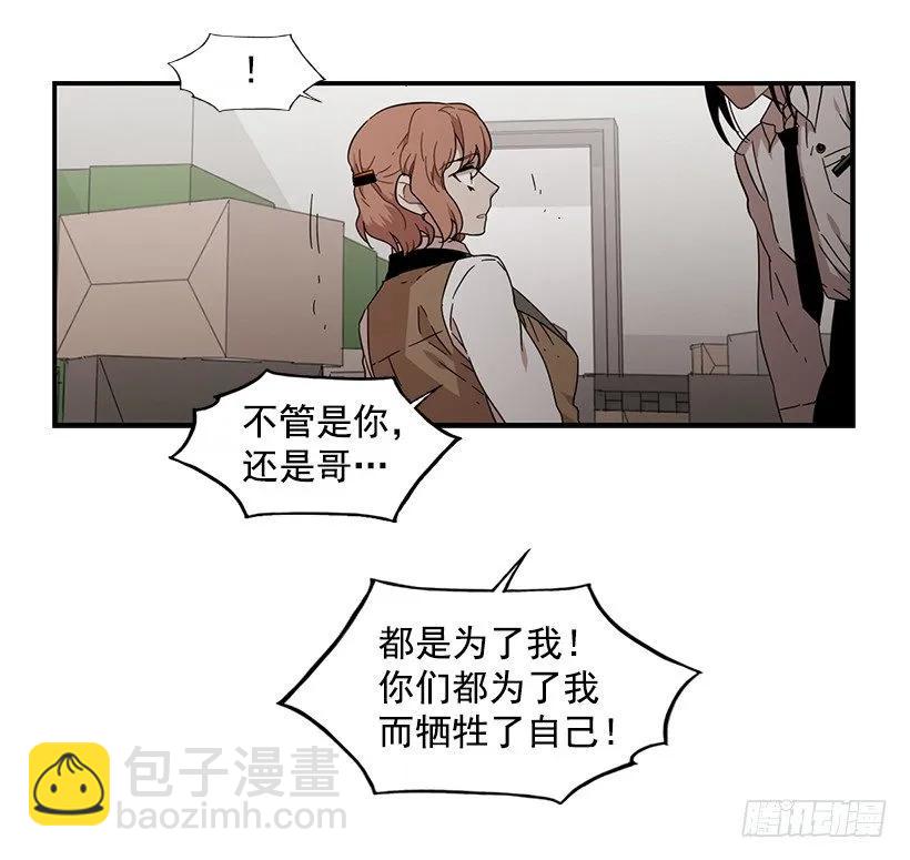 《说不出口的兄妹》他投降了 第35页
