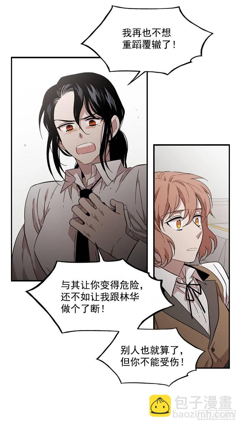 《说不出口的兄妹》他投降了 第37页