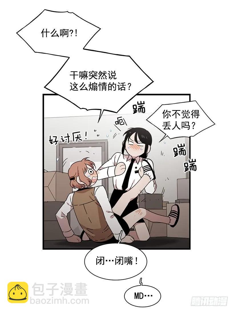 《说不出口的兄妹》他投降了 第39页
