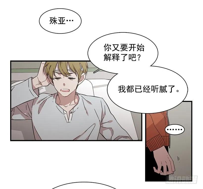 《说不出口的兄妹》他投降了 第3页