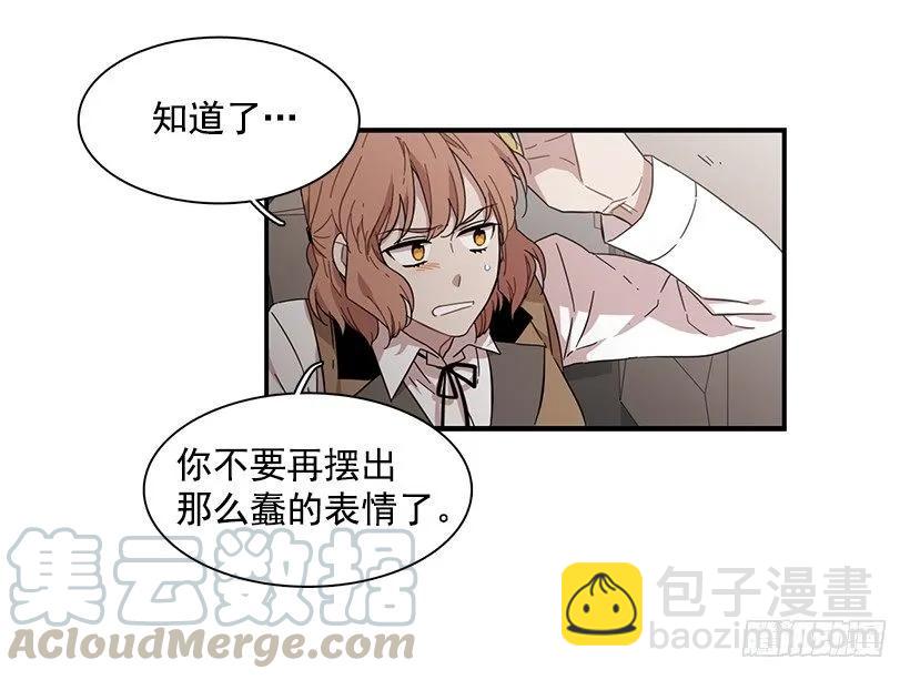 《说不出口的兄妹》他投降了 第41页