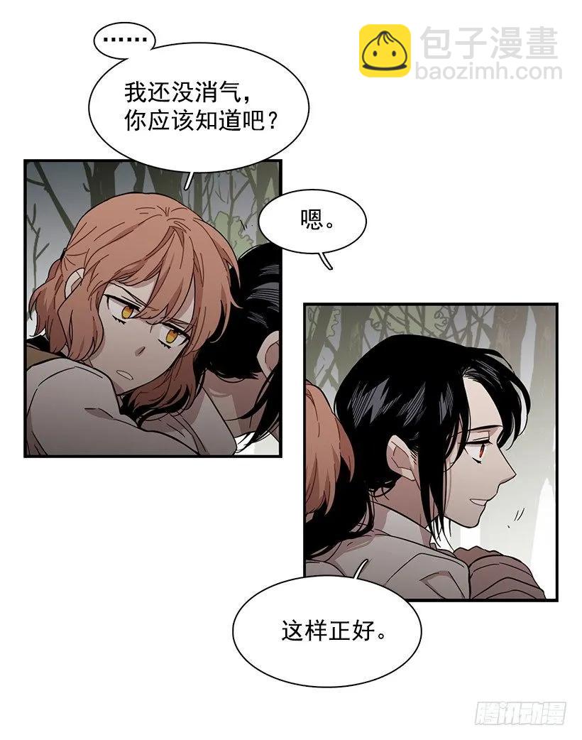 《说不出口的兄妹》他投降了 第45页