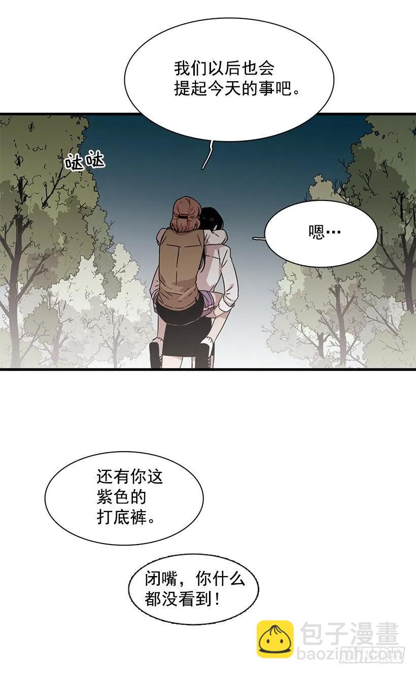 《说不出口的兄妹》他投降了 第47页