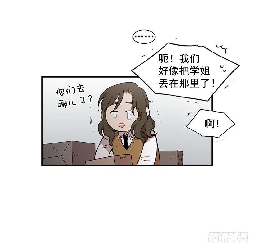 《说不出口的兄妹》他投降了 第48页