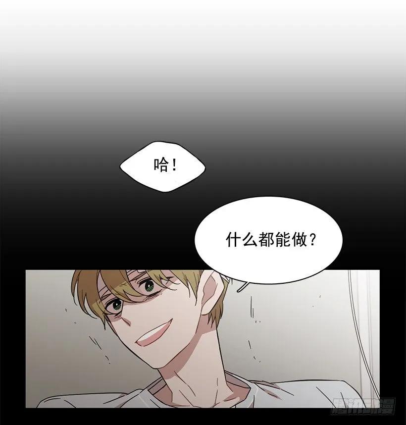 《说不出口的兄妹》他投降了 第49页