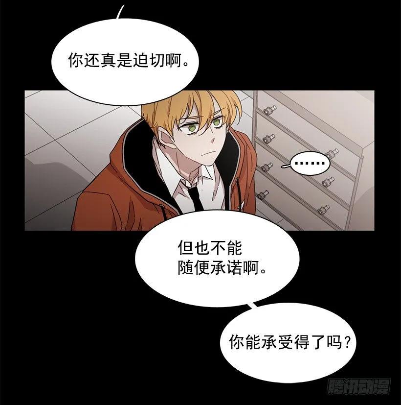 《说不出口的兄妹》他投降了 第50页