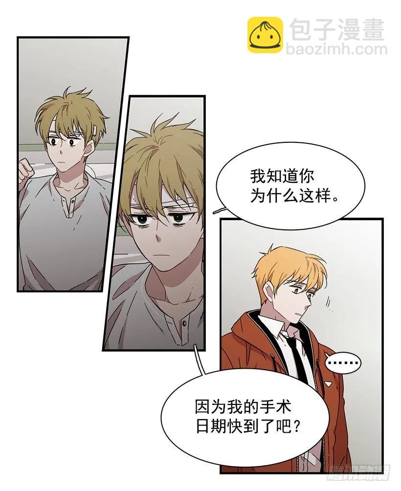 《说不出口的兄妹》他投降了 第5页