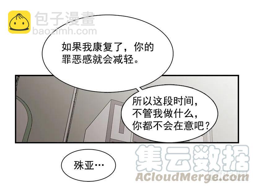 《说不出口的兄妹》他投降了 第6页