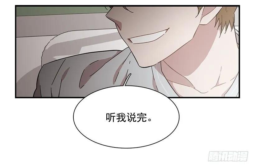《说不出口的兄妹》他投降了 第7页