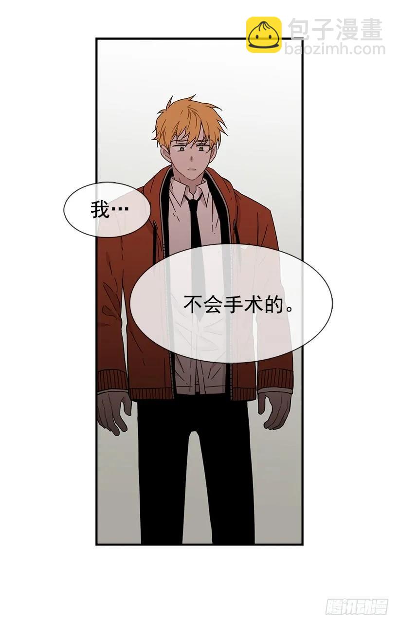 《说不出口的兄妹》他投降了 第8页