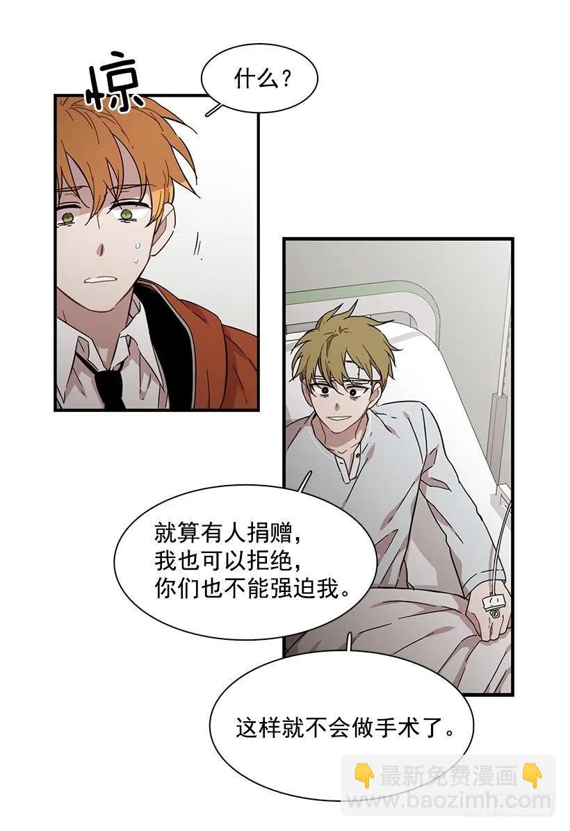 《说不出口的兄妹》他投降了 第9页