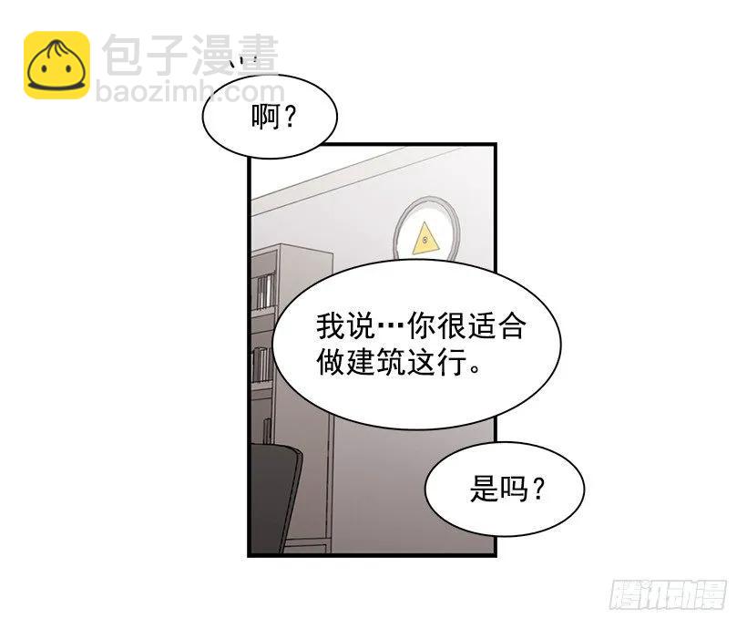《说不出口的兄妹》他想好了未来 第10页