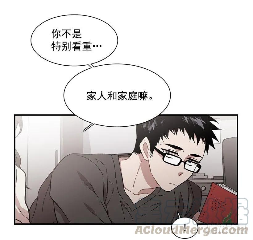 《说不出口的兄妹》他想好了未来 第11页