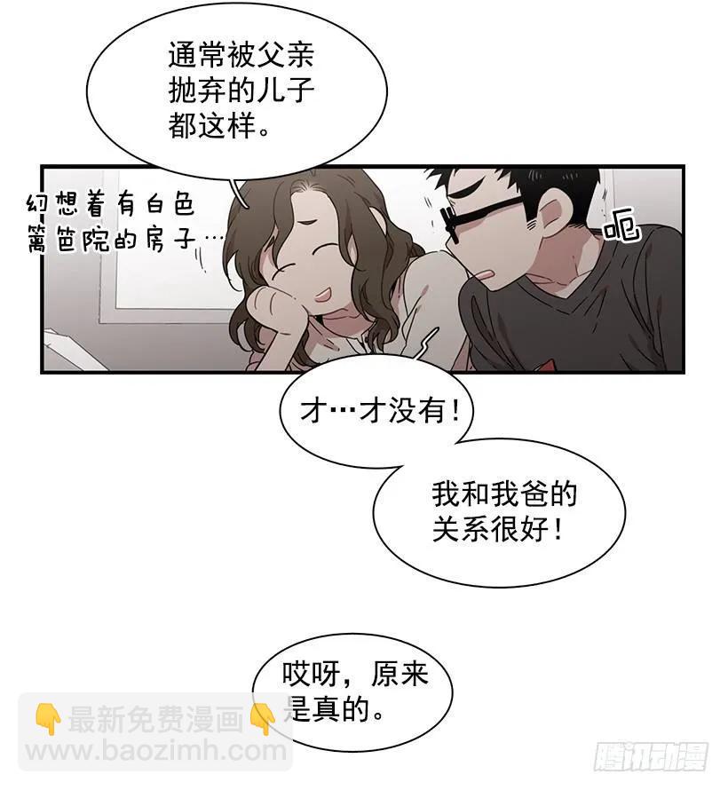 《说不出口的兄妹》他想好了未来 第12页