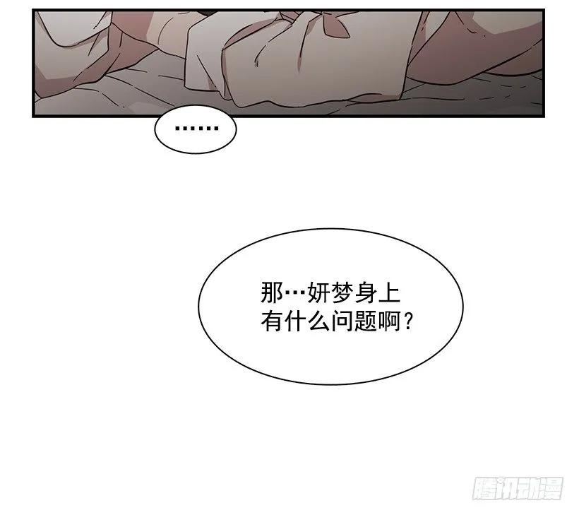 《说不出口的兄妹》他想好了未来 第14页