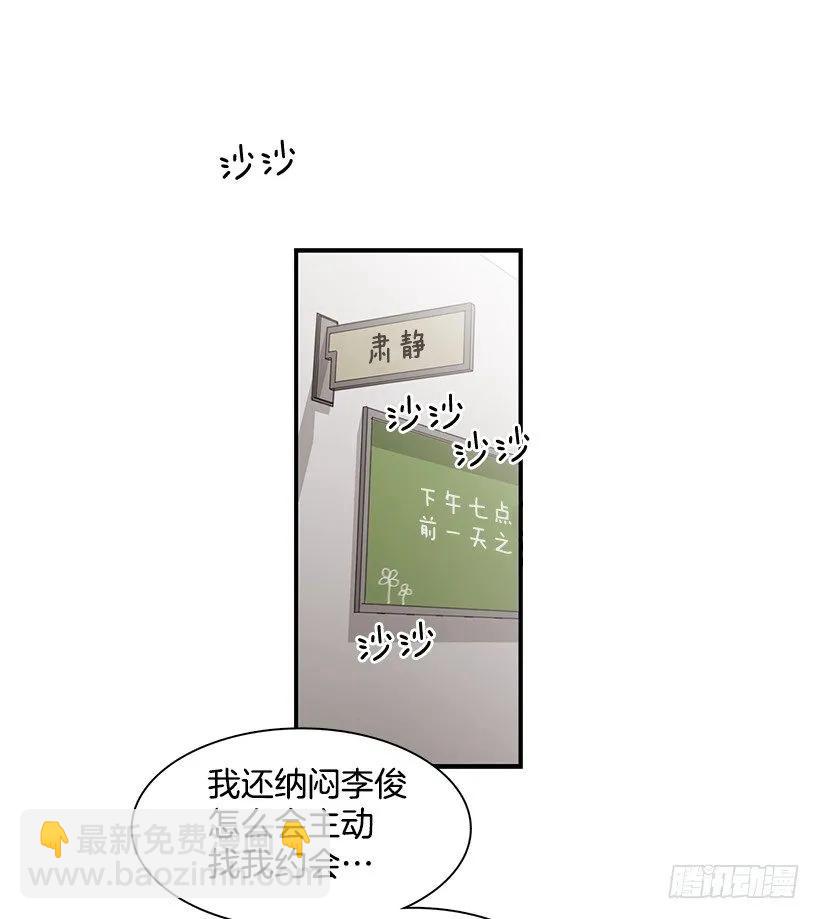 《说不出口的兄妹》他想好了未来 第15页