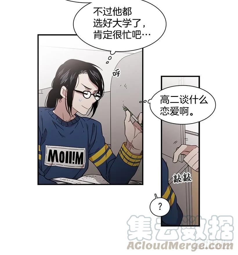 《说不出口的兄妹》他想好了未来 第16页