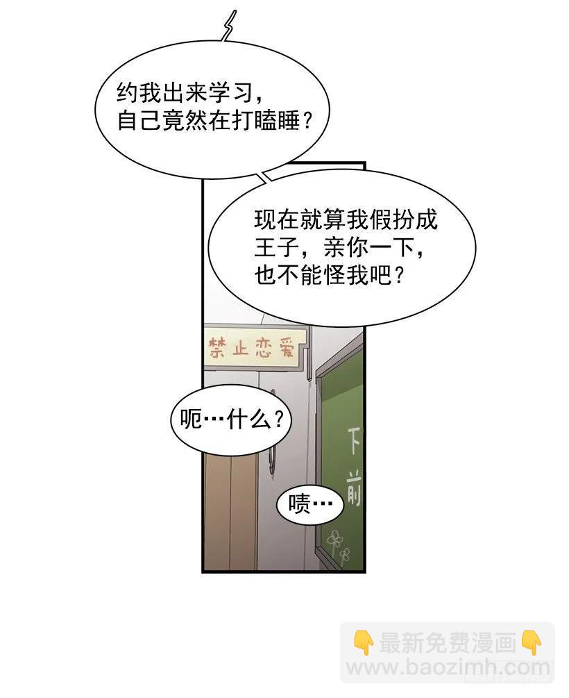 《说不出口的兄妹》他想好了未来 第23页