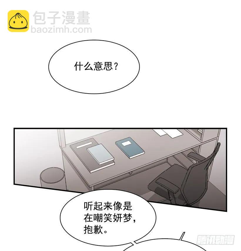 《说不出口的兄妹》他想好了未来 第24页