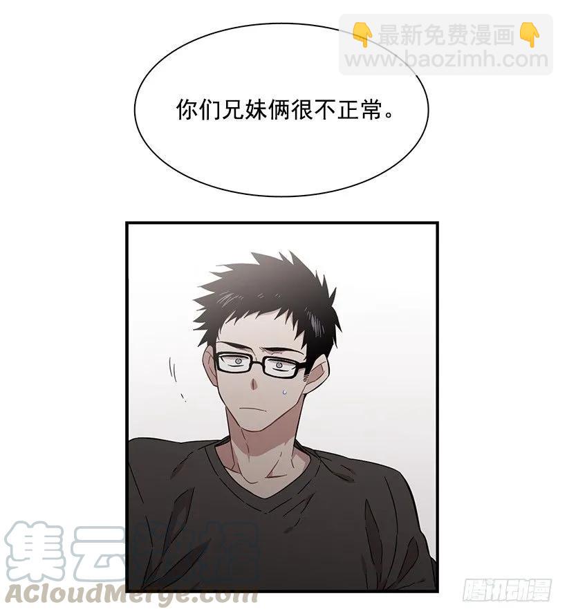 《说不出口的兄妹》他想好了未来 第26页