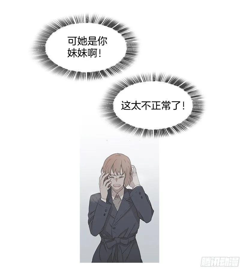 《说不出口的兄妹》他想好了未来 第27页