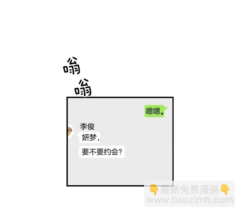 《说不出口的兄妹》他想好了未来 第2页