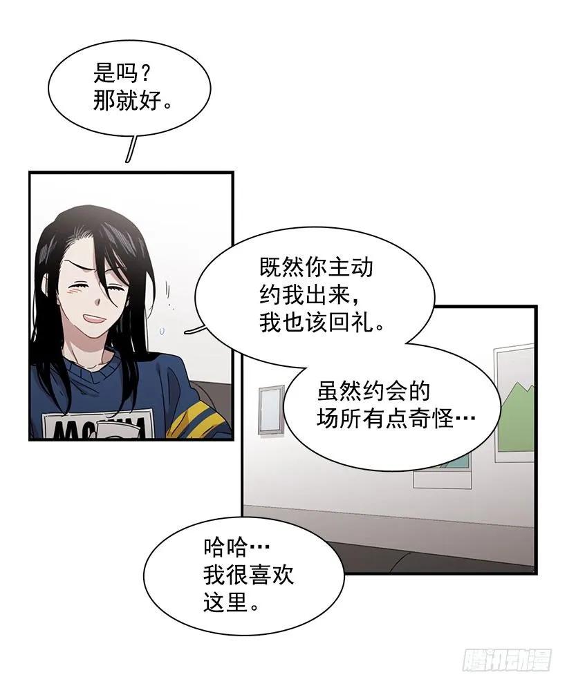 《说不出口的兄妹》他想好了未来 第38页