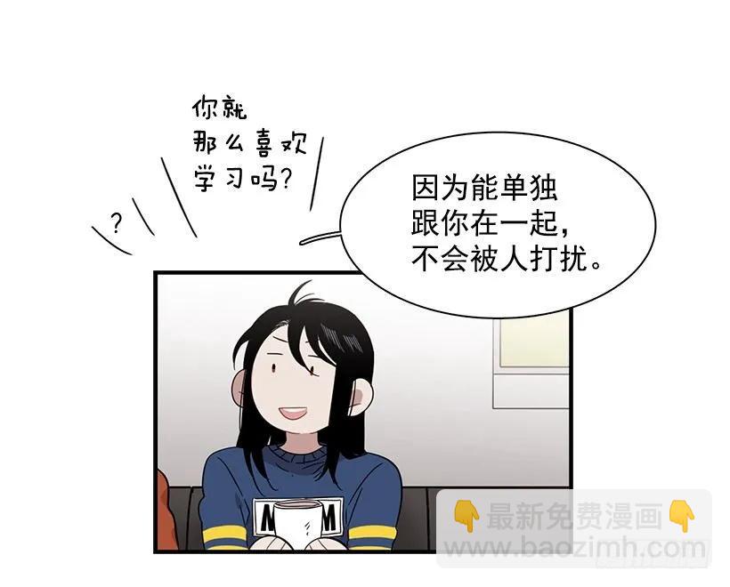 《说不出口的兄妹》他想好了未来 第39页