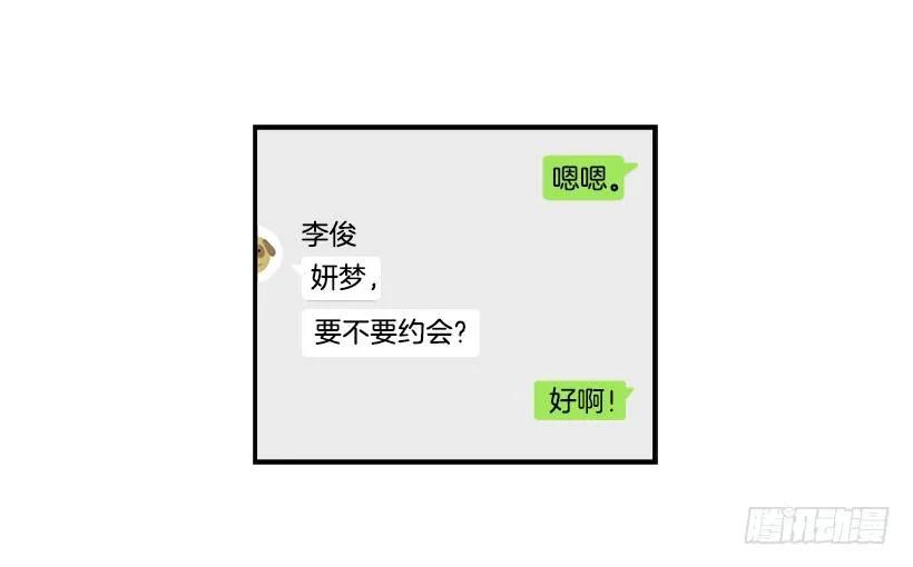 《说不出口的兄妹》他想好了未来 第3页