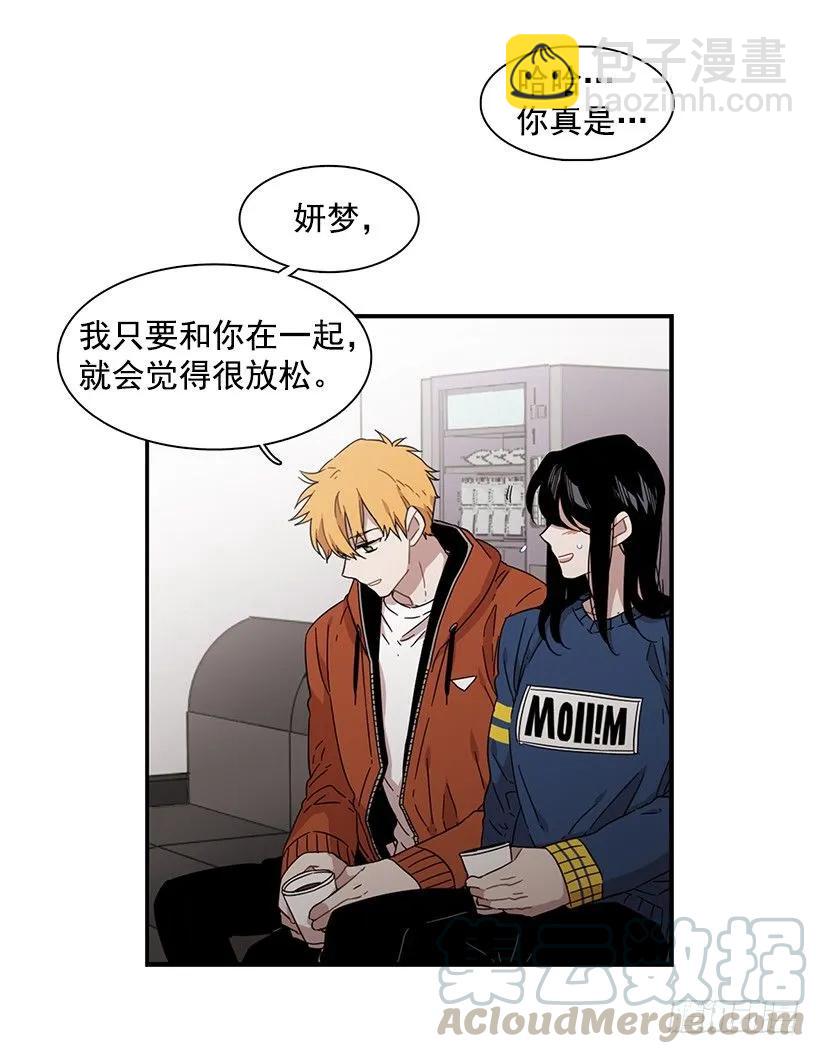 《说不出口的兄妹》他想好了未来 第41页