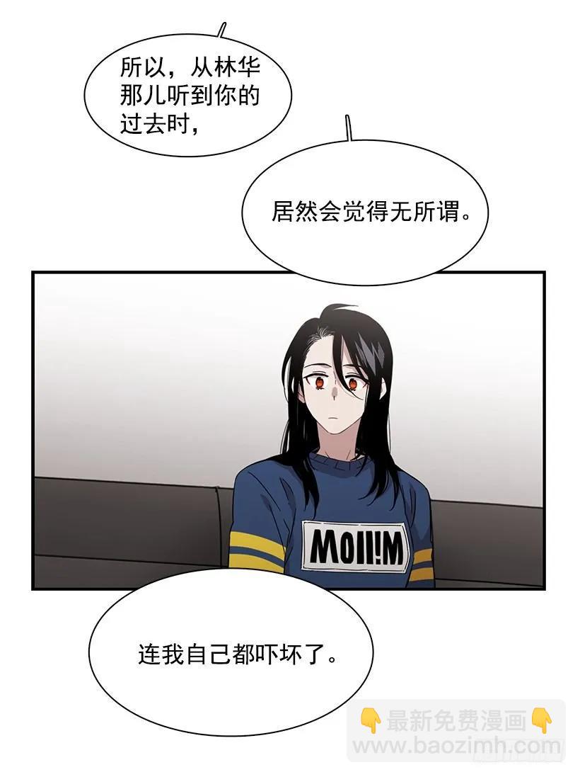 《说不出口的兄妹》他想好了未来 第43页