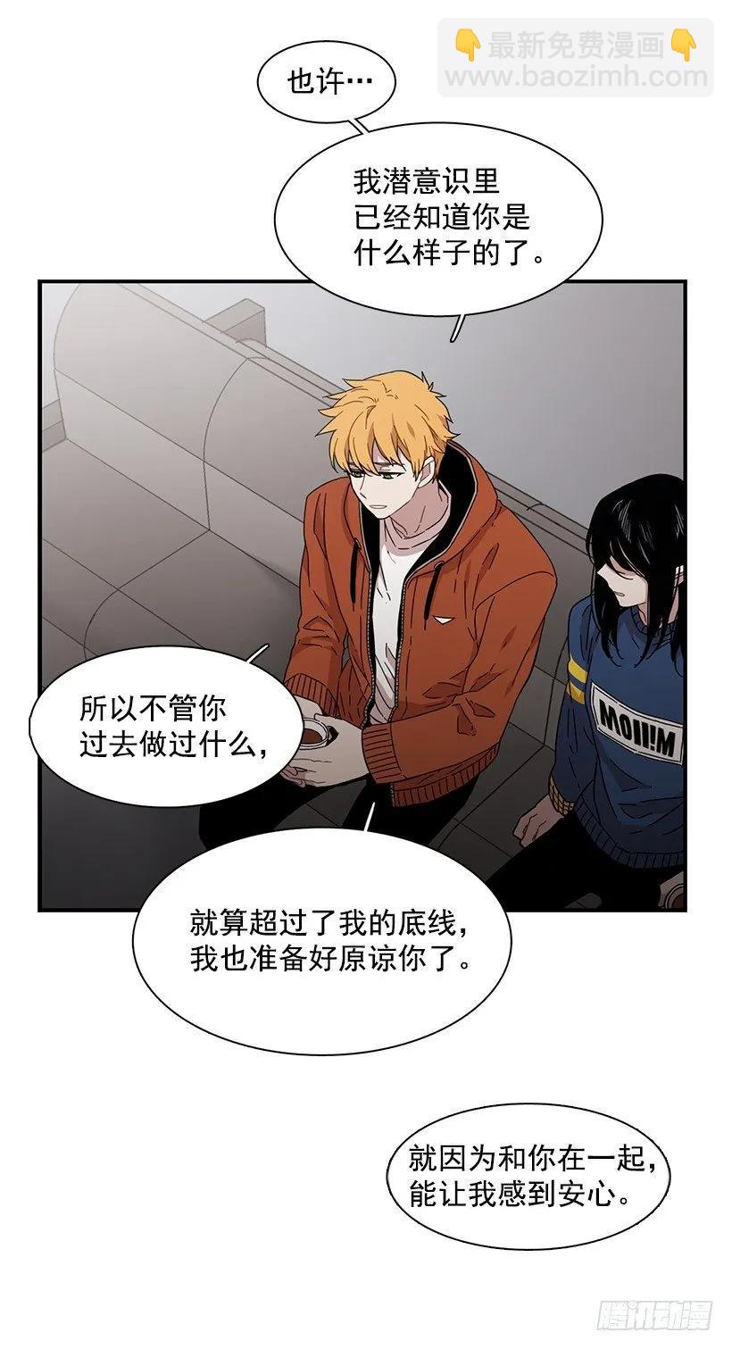 《说不出口的兄妹》他想好了未来 第45页