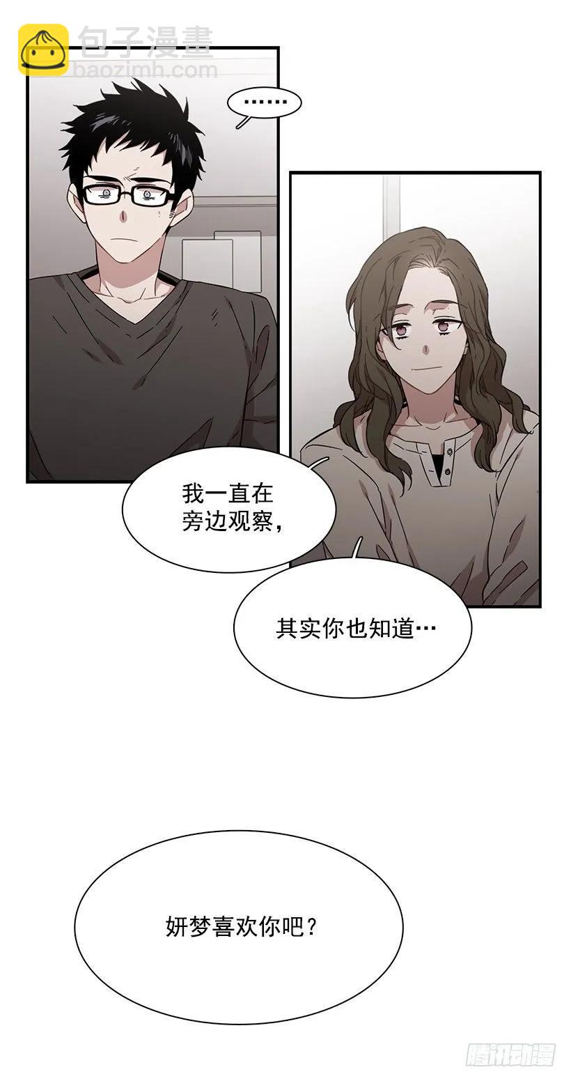 《说不出口的兄妹》他想好了未来 第47页