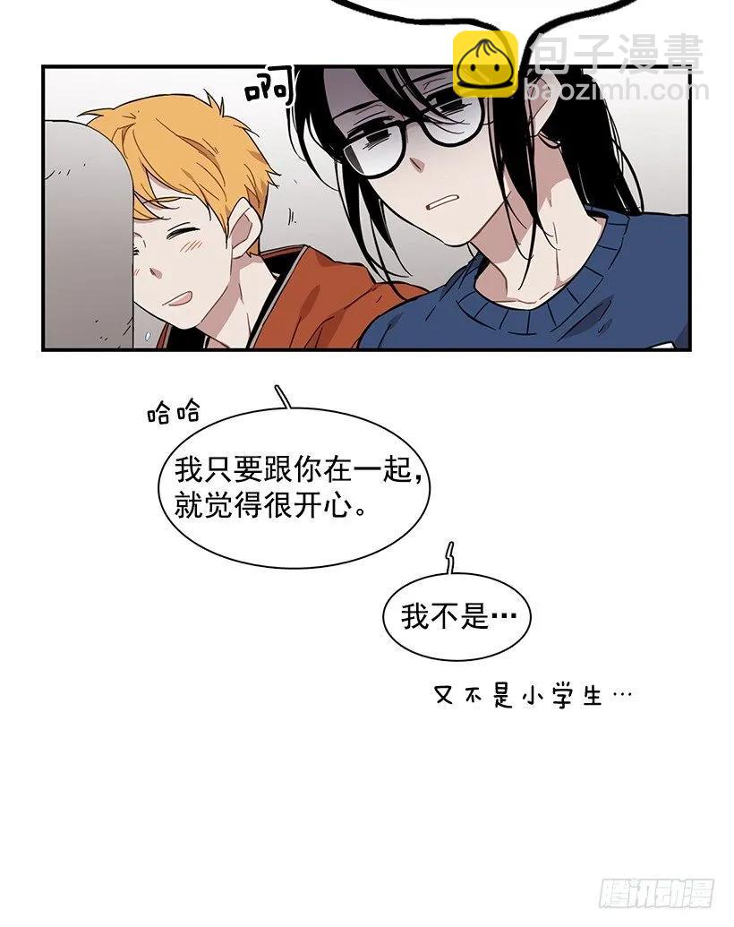 《说不出口的兄妹》他想好了未来 第5页