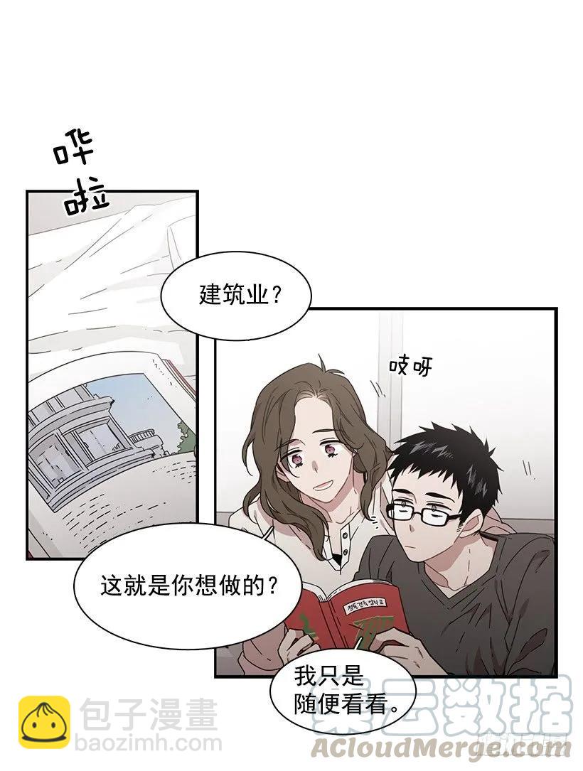 《说不出口的兄妹》他想好了未来 第6页