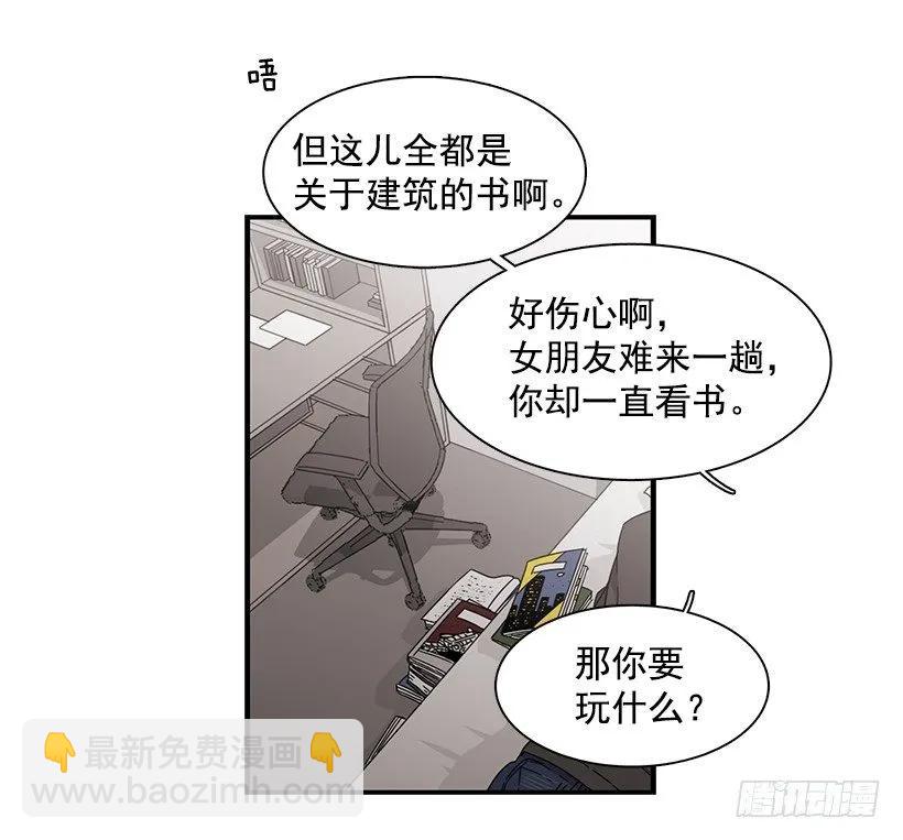 《说不出口的兄妹》他想好了未来 第7页