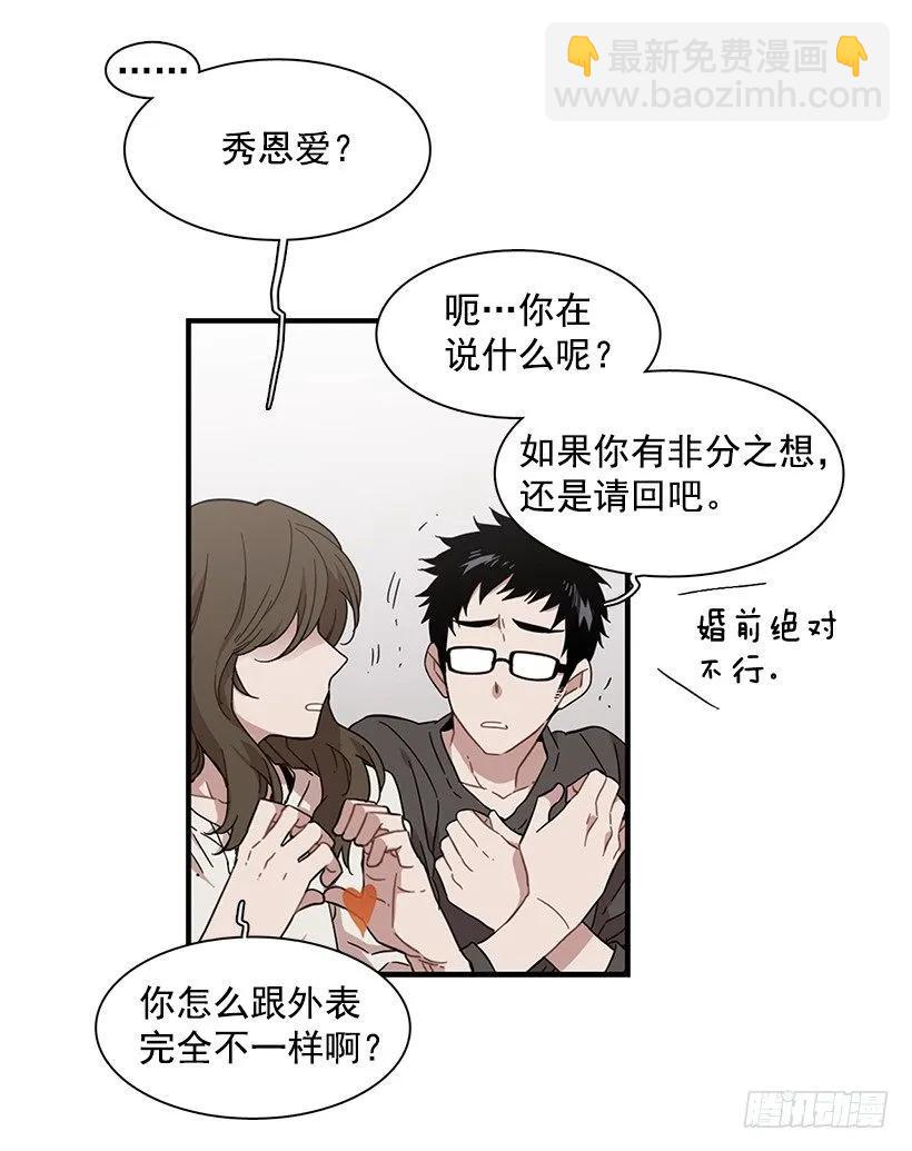 《说不出口的兄妹》他想好了未来 第8页
