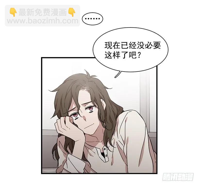 《说不出口的兄妹》他想好了未来 第9页