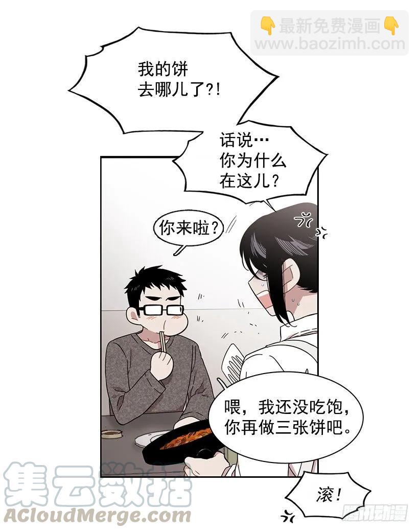 《说不出口的兄妹》她很凌乱 第11页
