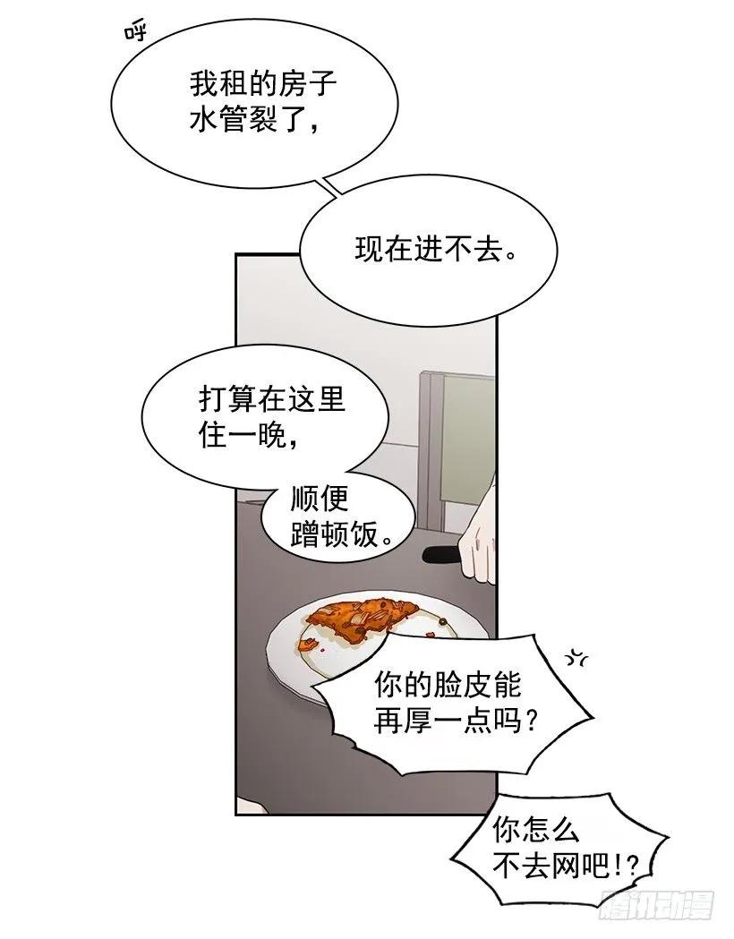 《说不出口的兄妹》她很凌乱 第12页