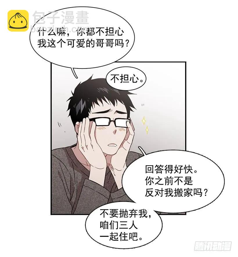 《说不出口的兄妹》她很凌乱 第13页