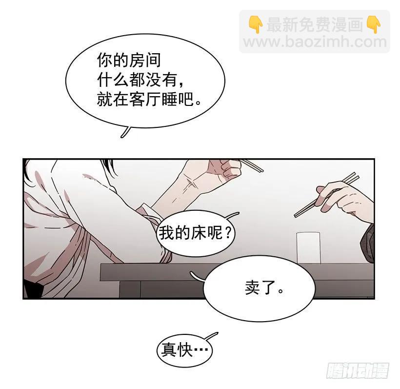 《说不出口的兄妹》她很凌乱 第15页